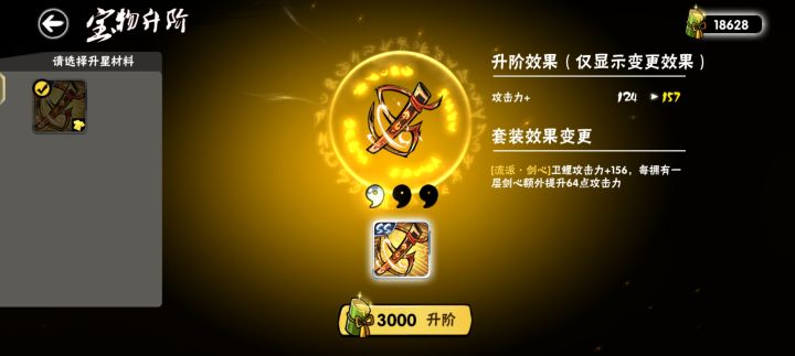 二勾了,感觉卫鲤伤害高了不少截图