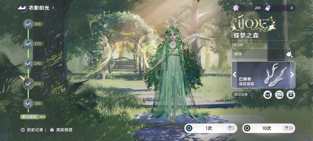 人人都提前出衣服? 2