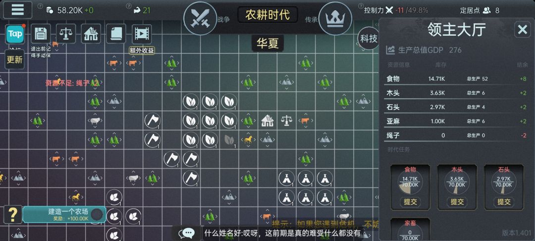请问为什么绳子工坊不生产?明明2绳子结余的啊 2