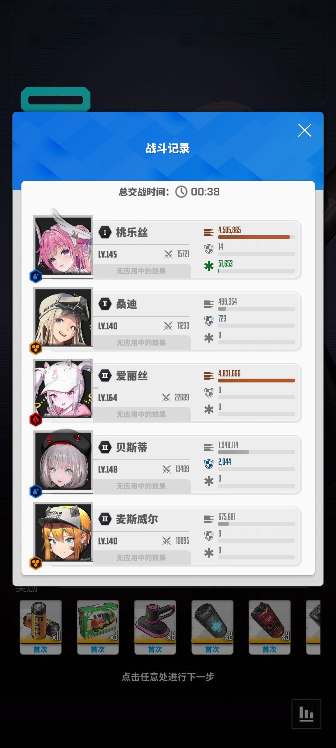 超级小桃 1