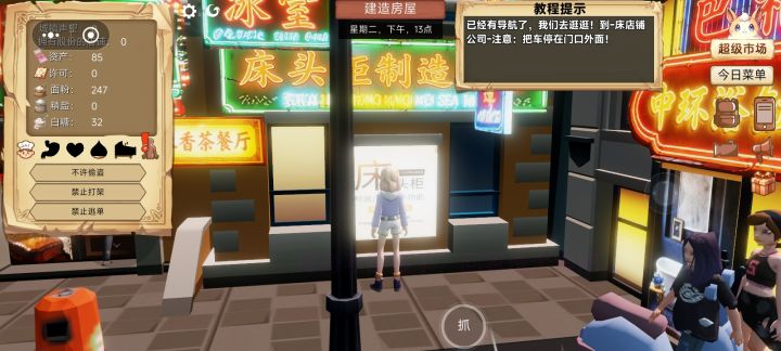 我的魔法餐厅截图