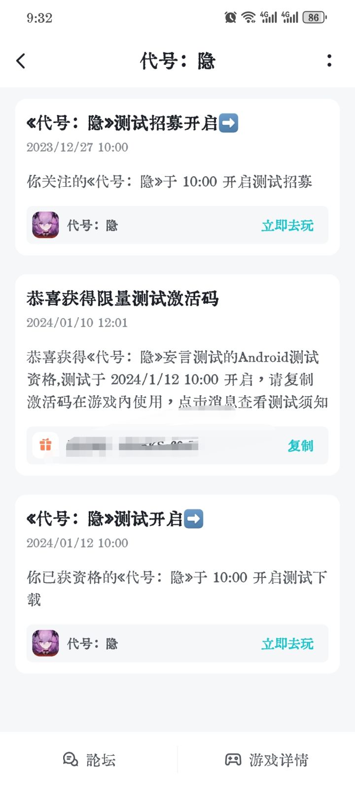 刚看到 是不是已经测完了截图