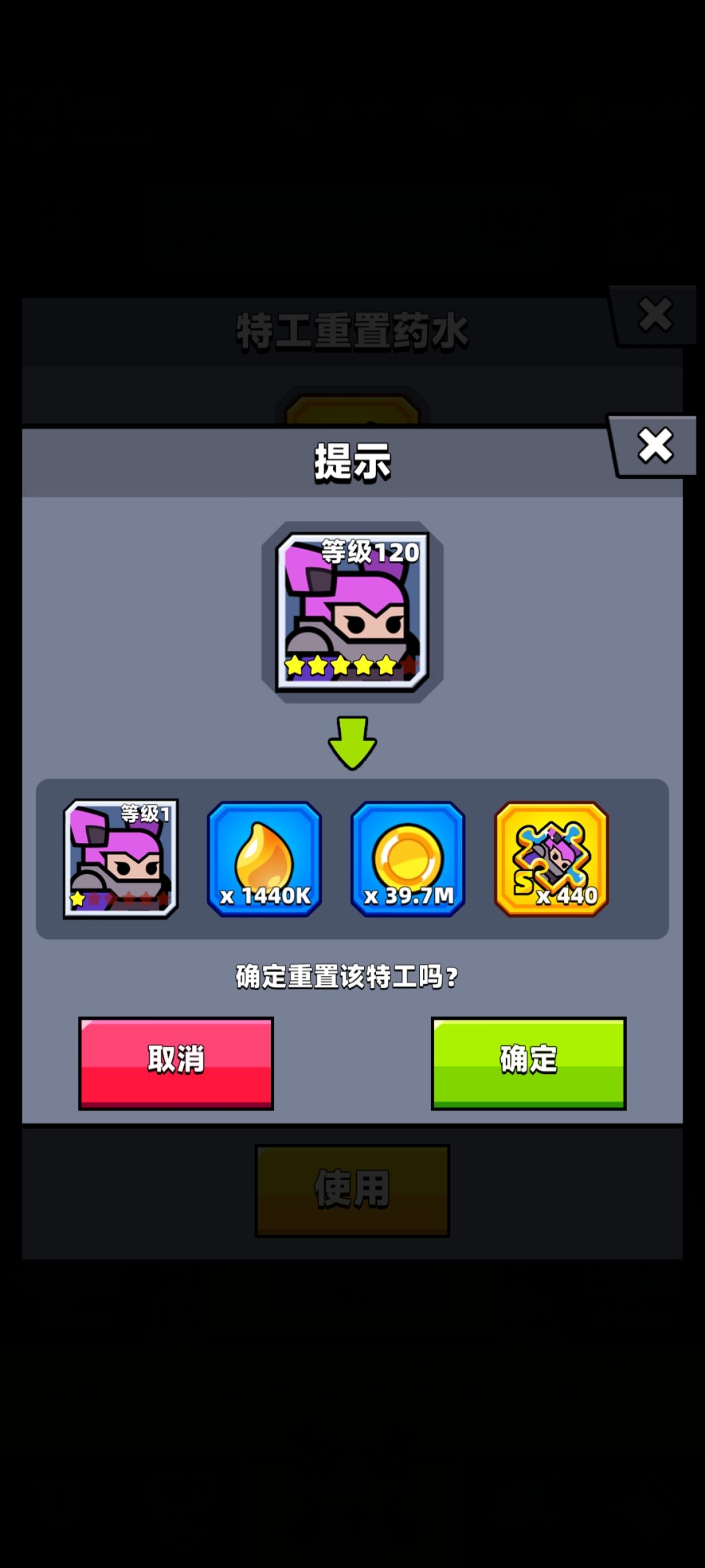 关于特工同调截图