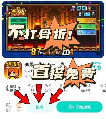 编辑推荐❗买断制❗治愈系游戏❗限免下载❗❗