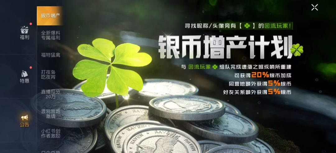 银币这么加的 1