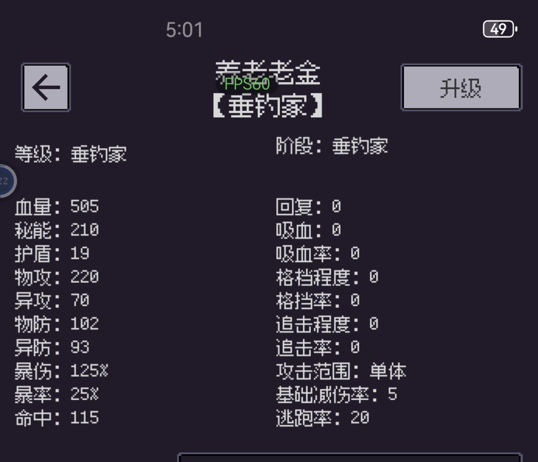 为什么钓鱼升级了之后爆伤还变少了捏? 2