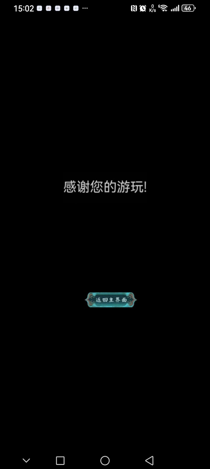 玩完了点灯2,我来简单的说一下我的体验。
因为是从点灯1玩完之后过来的,所以一开始确实是对点灯2抱有很大的期待,但是确实这个点灯2的可玩性没有点灯1那么强。
首先是他的故事,感觉没有特别完整的那种故事情节发展,就像是猝不及防的就从一个情节发展到另外一个情节了,全程我都没太搞明白,为什么突然就发展到要找姐姐了?到了大结局我才反应过来,哦,原来那个女孩子是主人公的姐姐,这是过来找姐姐的。
感觉和点灯1截图