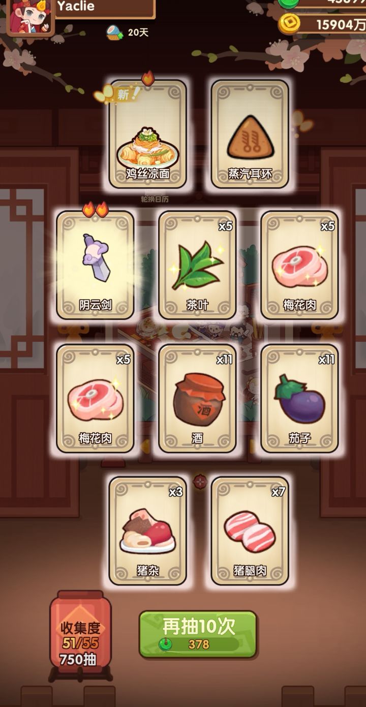 原来这次没坑太好了截图