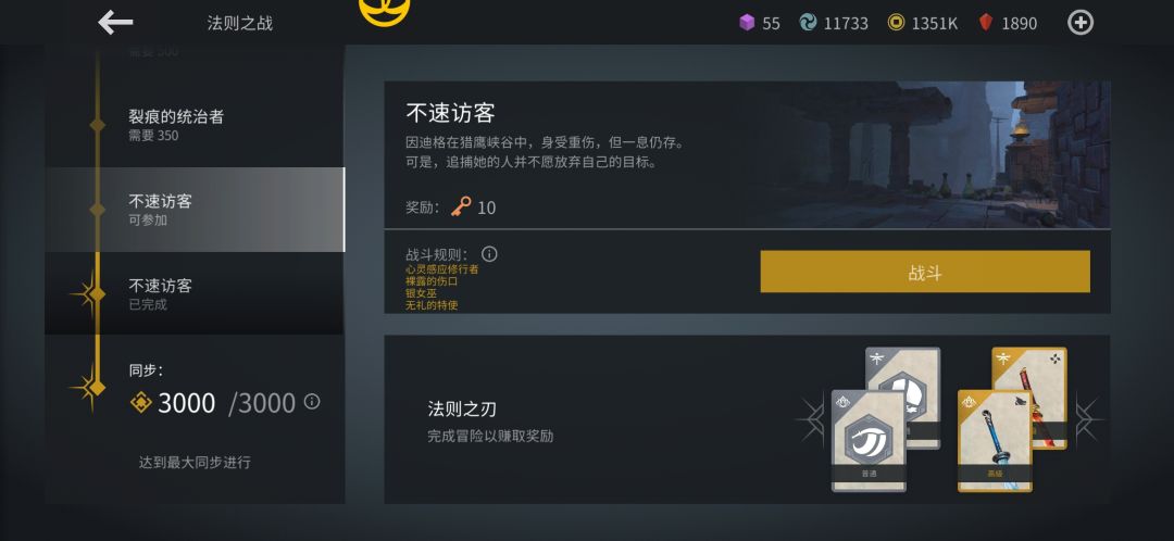 这个剧情模式难度能不能调整? 2