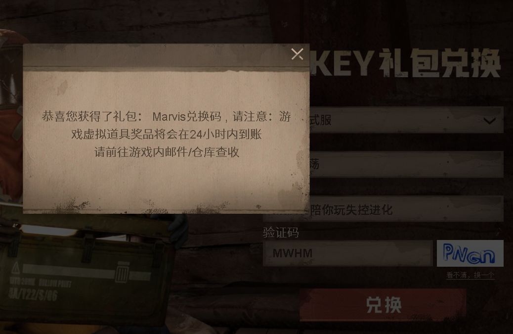 真正的兑换码,能用的记得好评一下 1