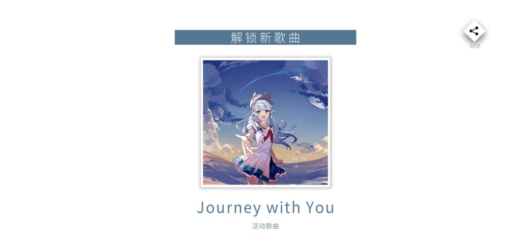 今日战绩 3