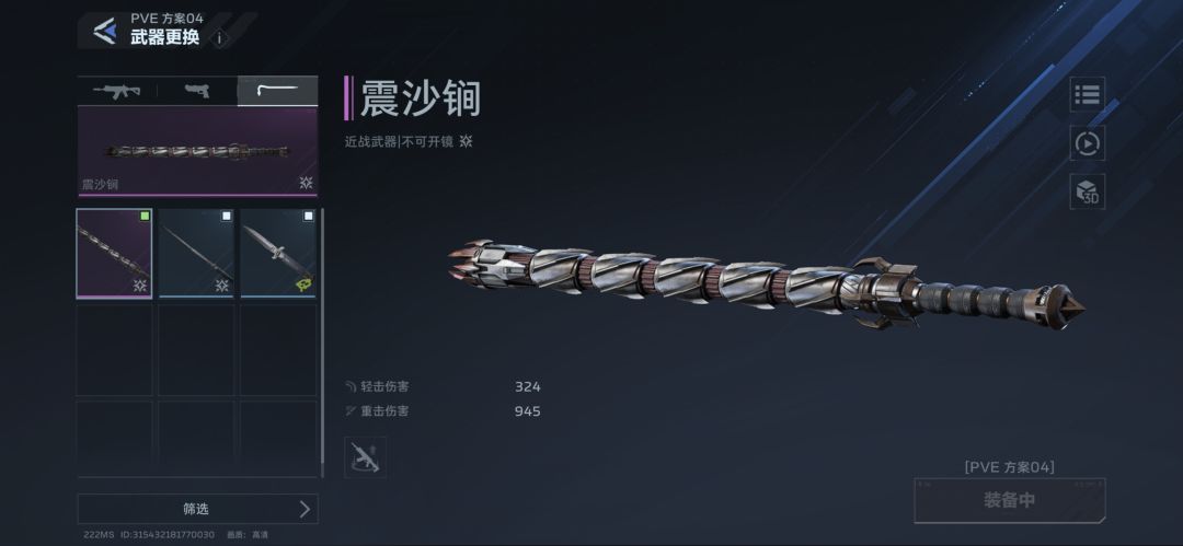 一把非常适合手机端玩家的武器 3