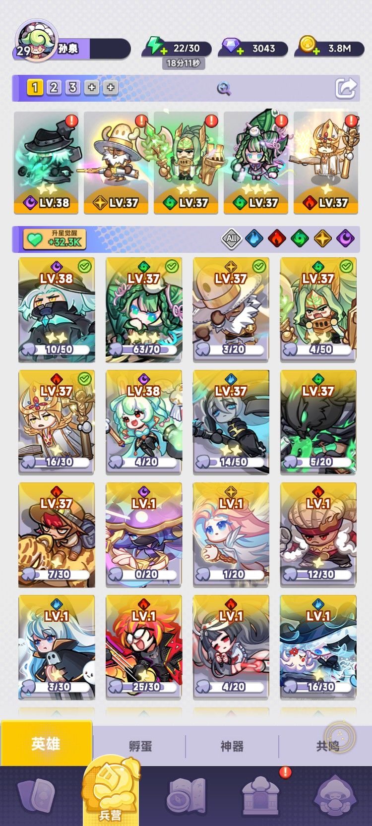 阵容分享 1