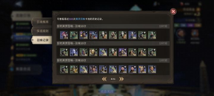 狂欢是号称 2 倍吧截图