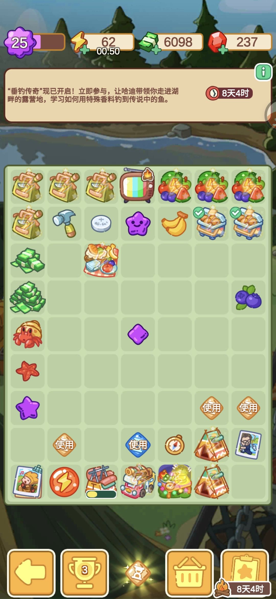 这活动好烧体力啊 1