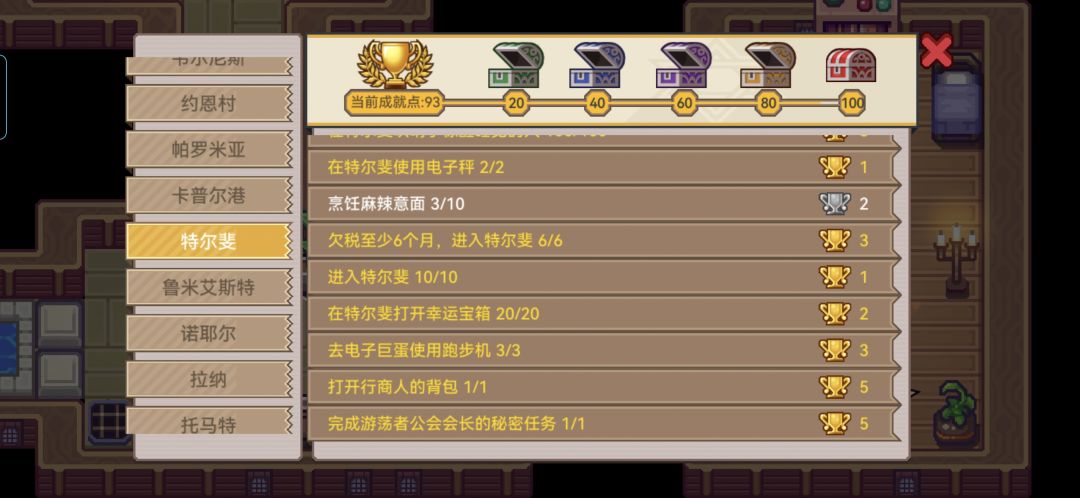 我裂开,完成任务了没有给黑星 2