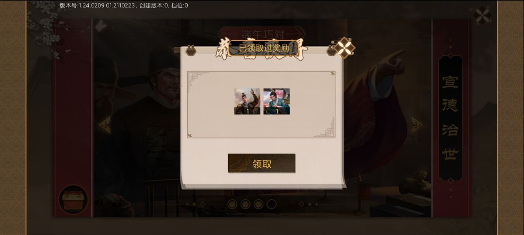 如图,活动内显示已领取,但实际未领取 2