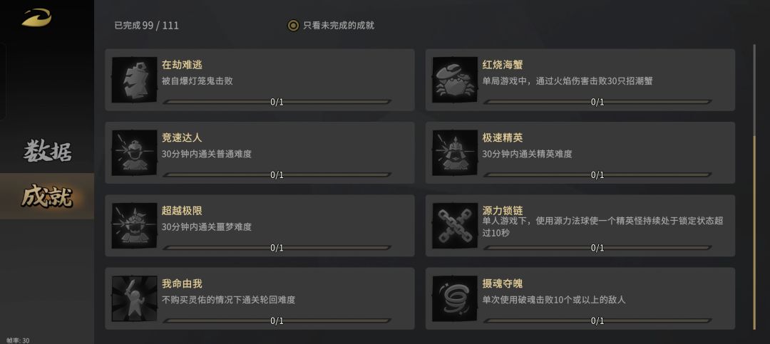 头像框成就 1