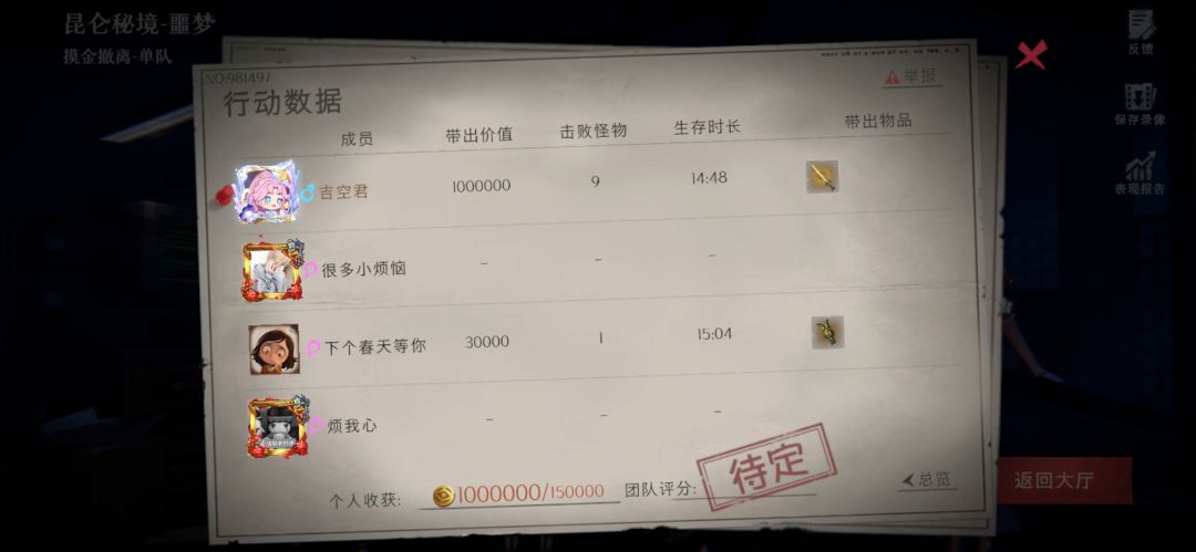 一个星期出了8把大剑 3