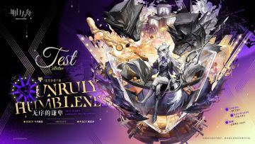 【新增服饰】
//无序的谦卑 - 荒芜拉普兰德
忒斯特收藏系列/无序的谦卑。酒吧的仆人兼所有者拉普兰德，携其同僚，竭诚欢迎今晚的雇主与老板。
_____________
她将无偿满足你的渴求，正如你竭力取悦她那般。
动态形象时装「无序的谦卑」动态动作展示：https://ak.hypergryph.com/archive/dynamicCompile/0469