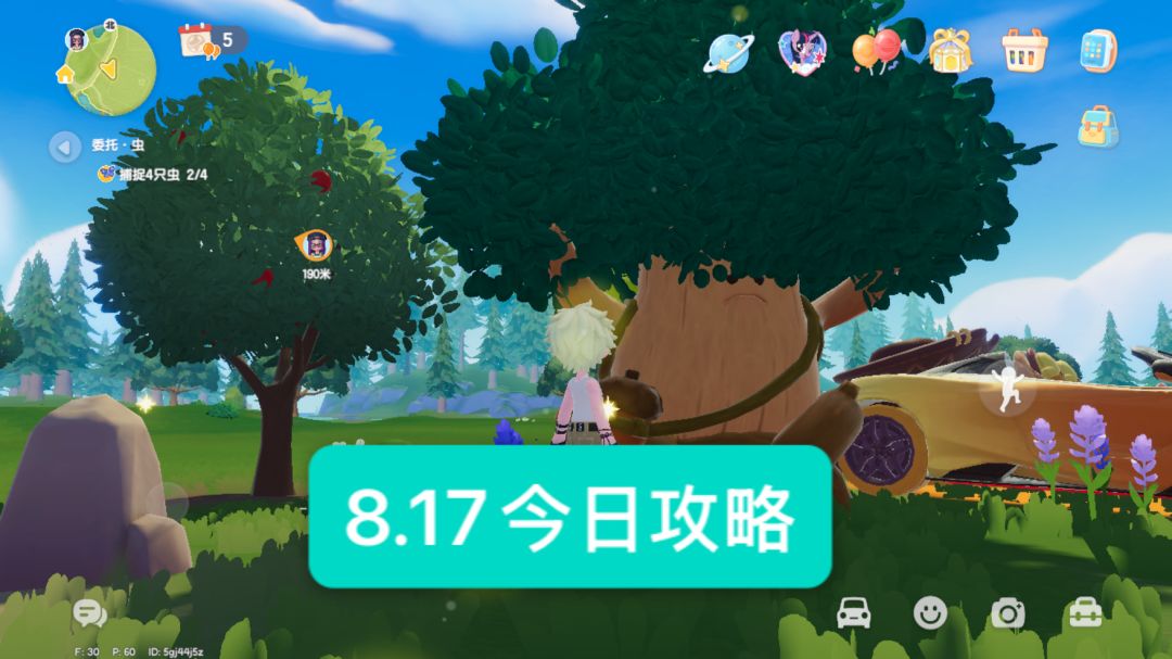 8.17攻略大全 #心动小镇 #心动小镇攻略 #小马宝莉心动小镇周年联动 今天12点有雨天朵朵记得备好满愿星～截图