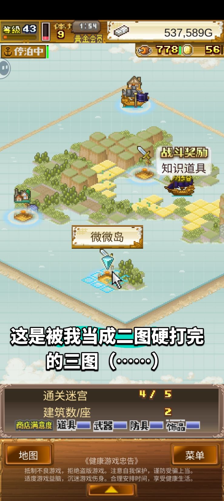 无内鬼，来点萌新笑话之：我打的是二图吗？ 3