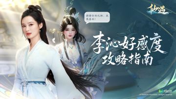 送礼物累积好感度，一起成为九天神女“沁”密无间的「心上人」