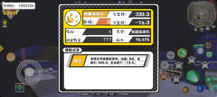 事件分享截图