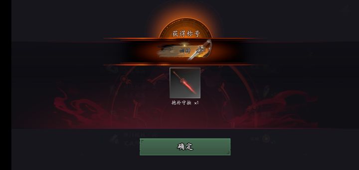 小号第10天拿下爆破手镯截图