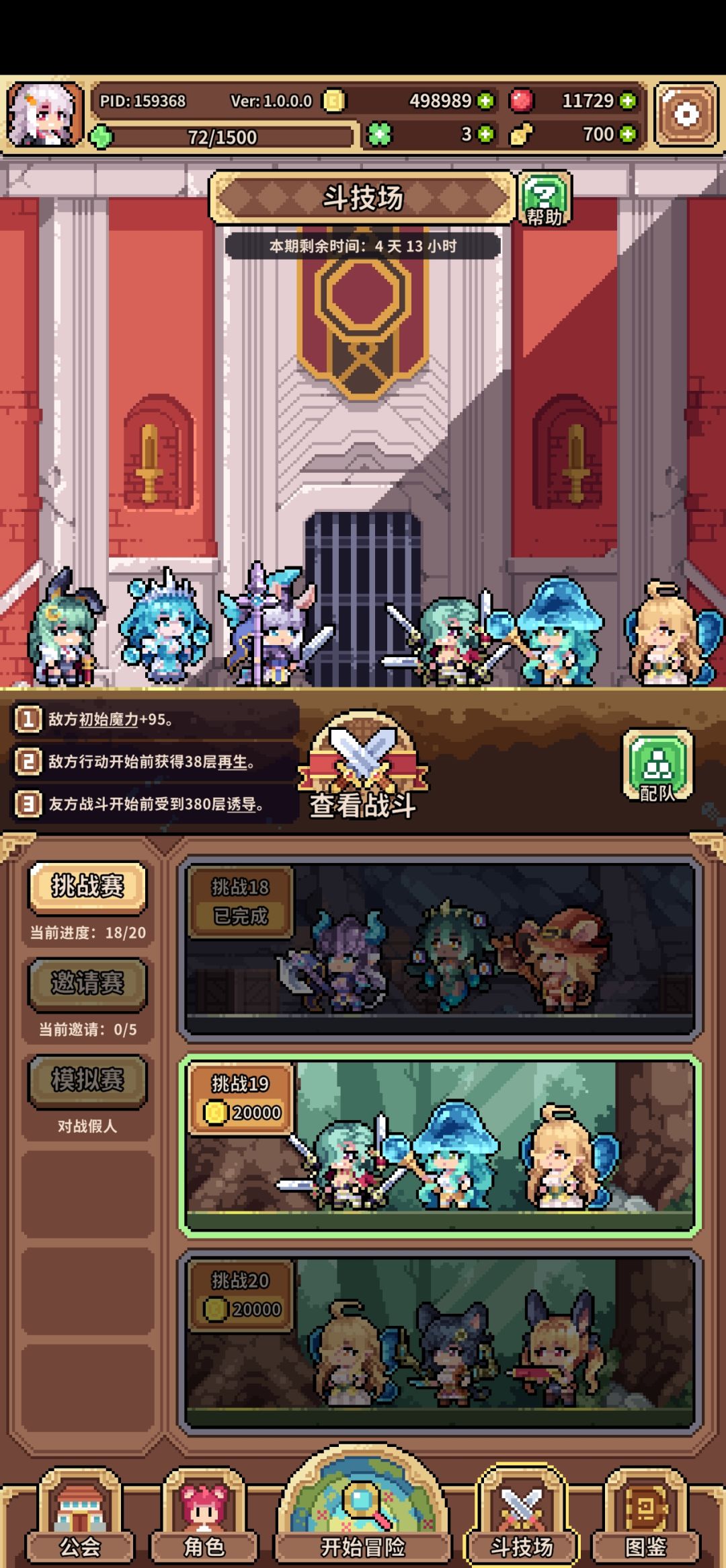 这关我是真没招了有没有大手子 2