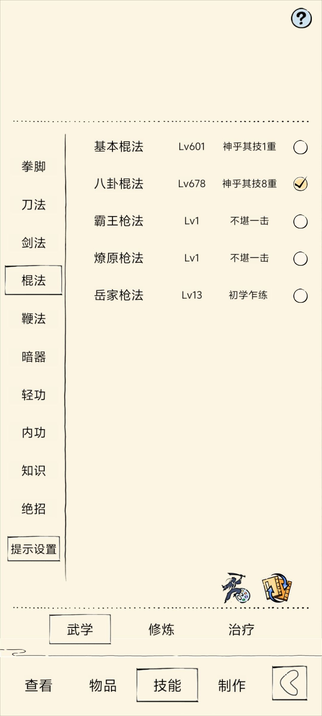 提问 3