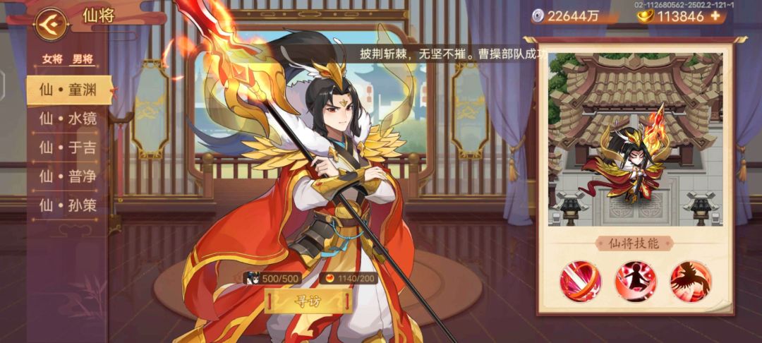4星了,童也有了终于可以打一些副本了 2