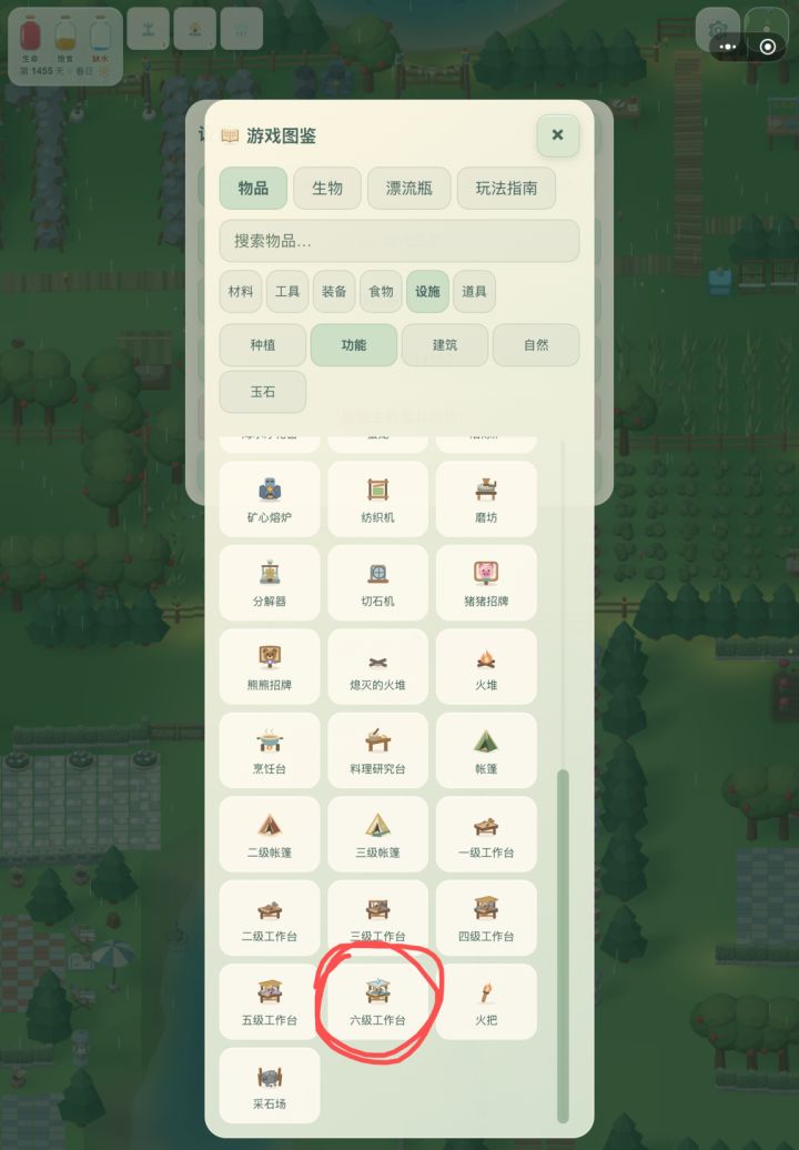 记录/去你的岛/更新图片一览截图