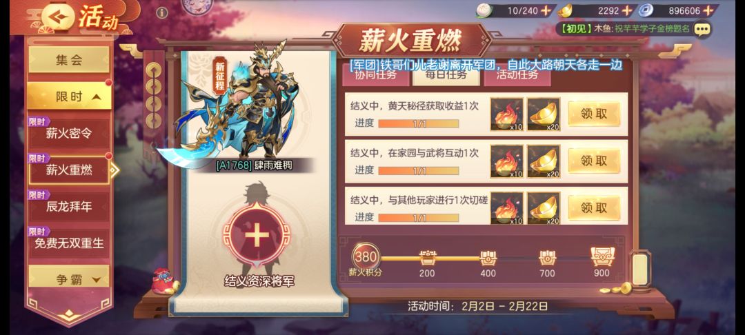 a服新号找老号结义 包每天满活并结义任务 1