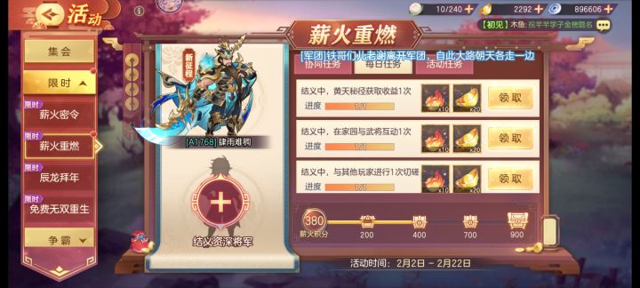 a服新号找老号结义 包每天满活并结义任务截图