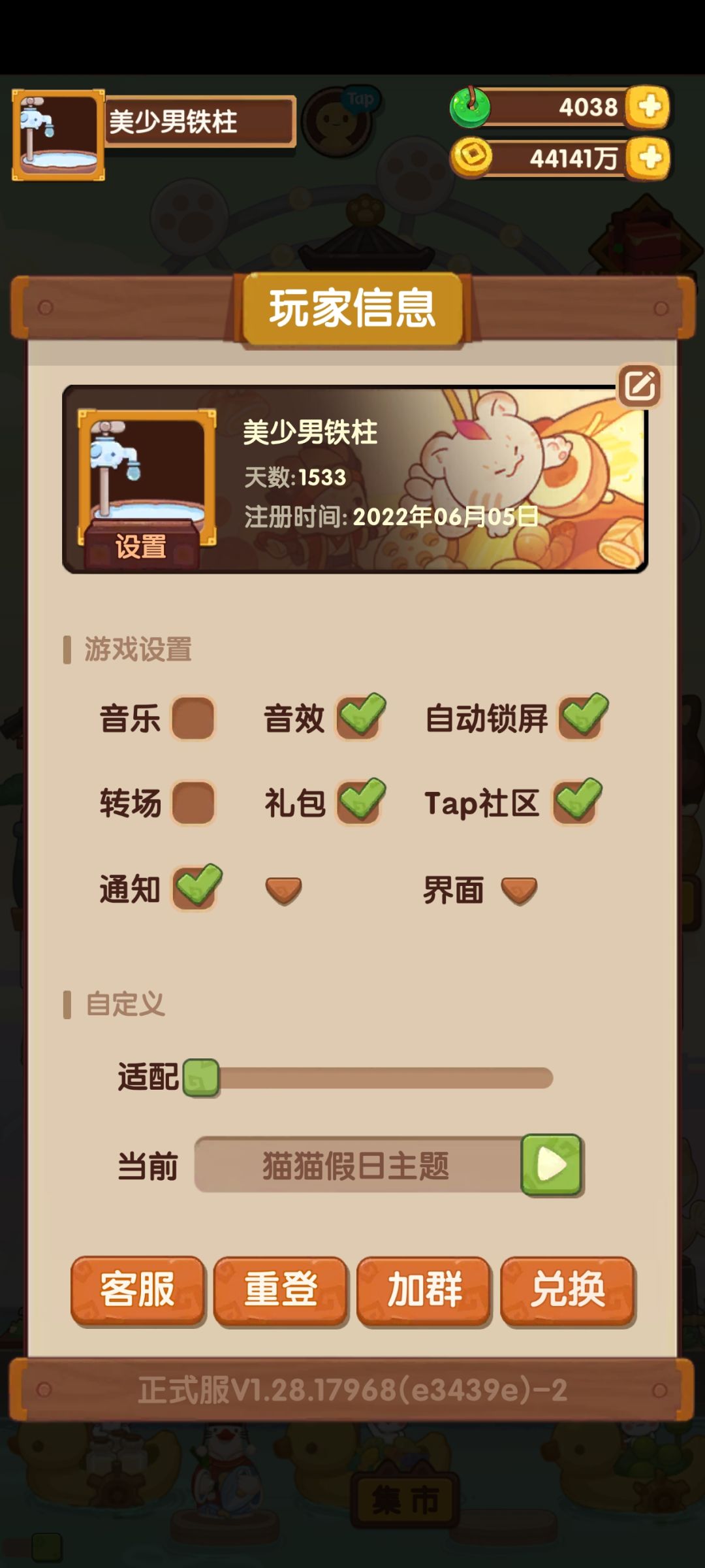 主线终于全做完了 1