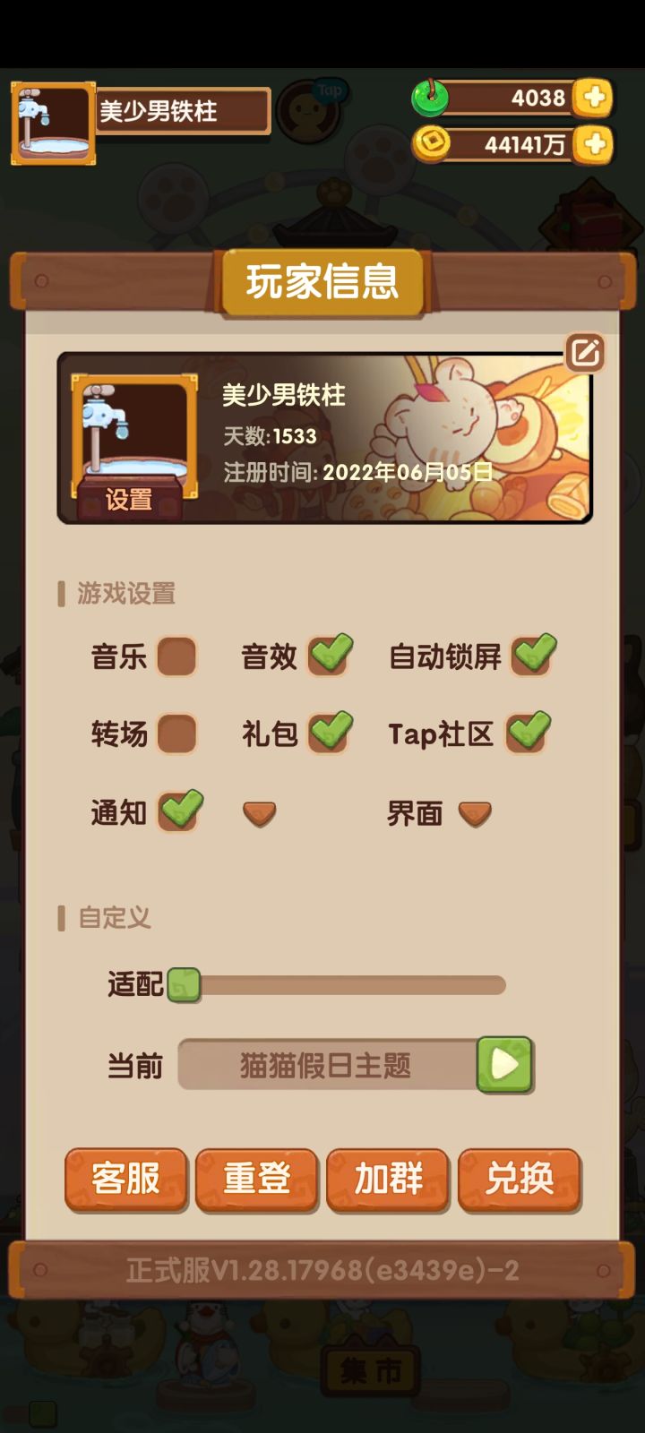 主线终于全做完了截图