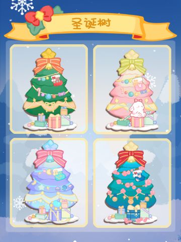 【花花音画】冰雪节家具全解析