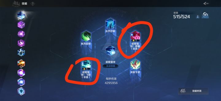大佬们，装了这两个1级技能反而伤害低了截图