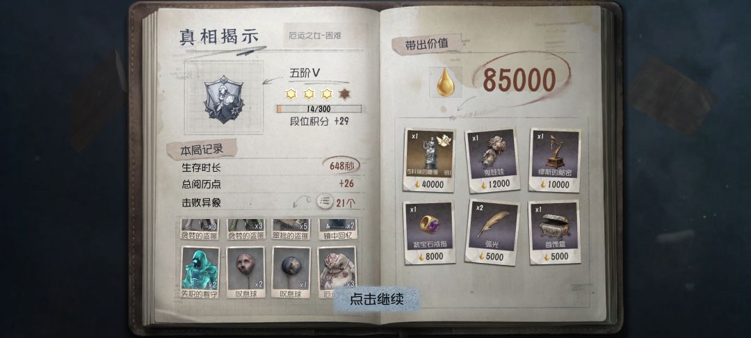 网易,你到底优化了啥?怎么感觉更难打了。 1