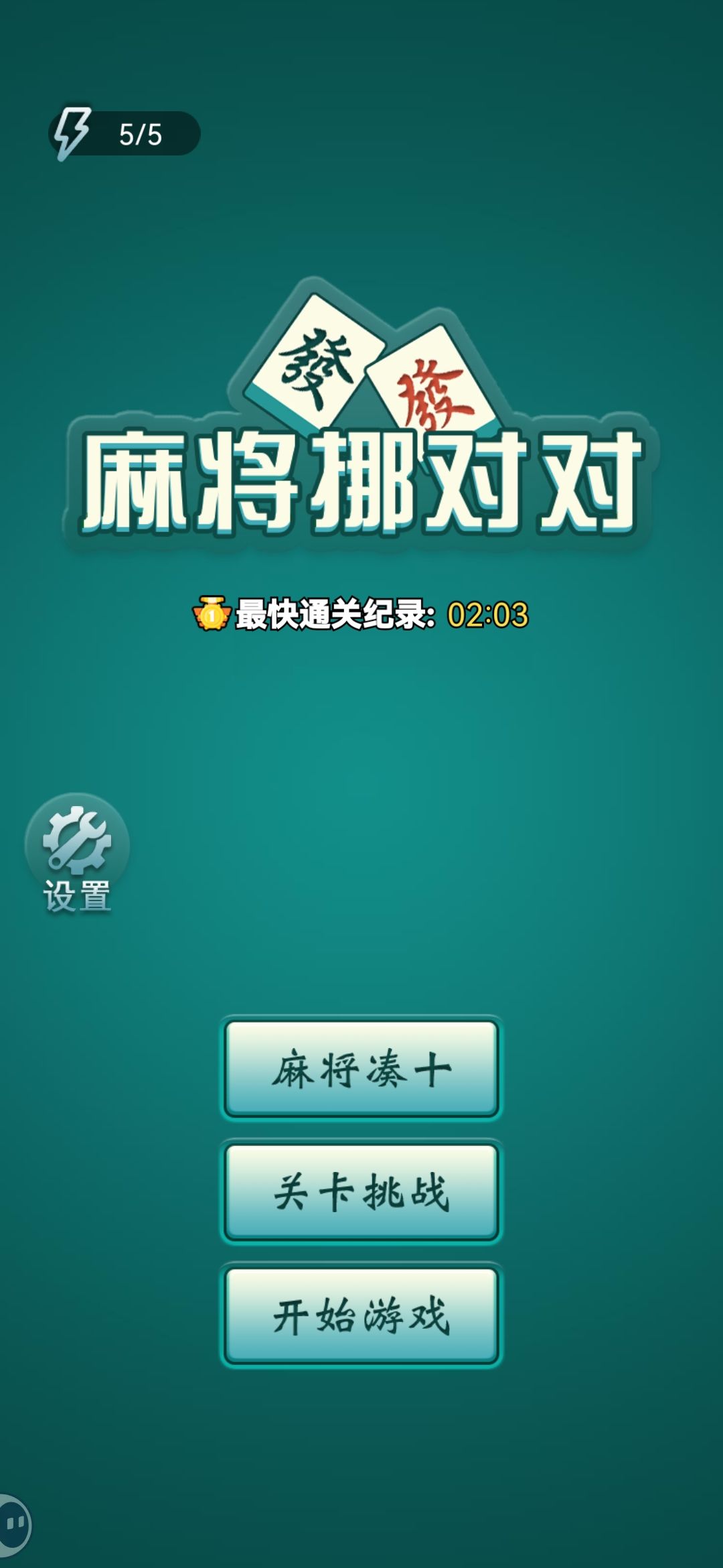 6000关了！ 2