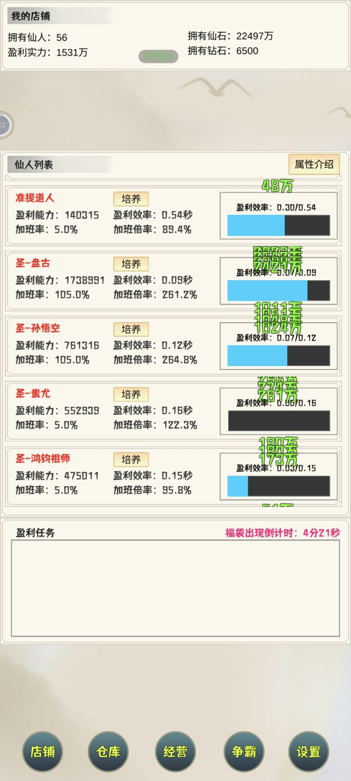 看不懂喜欢我收益了截图