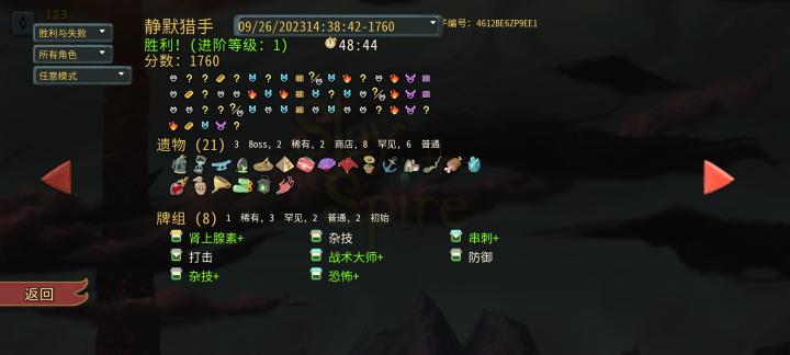 猎手经典ftk截图