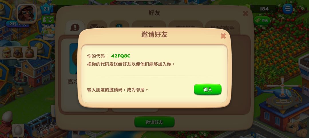 加好友,合作社招人 2