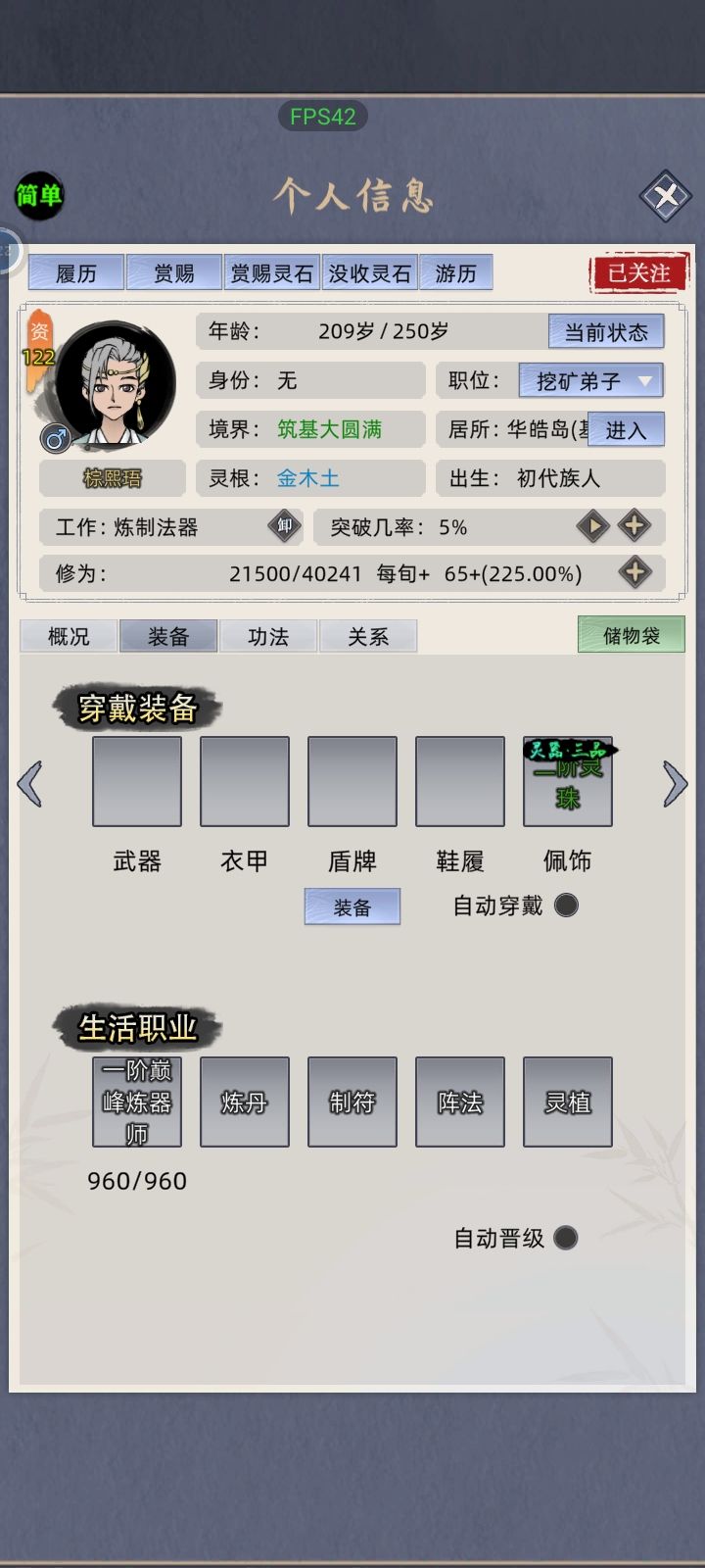 没有丹药怎么突破紫符啊截图