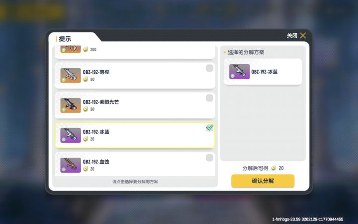 换一把15，卖一把20…截图