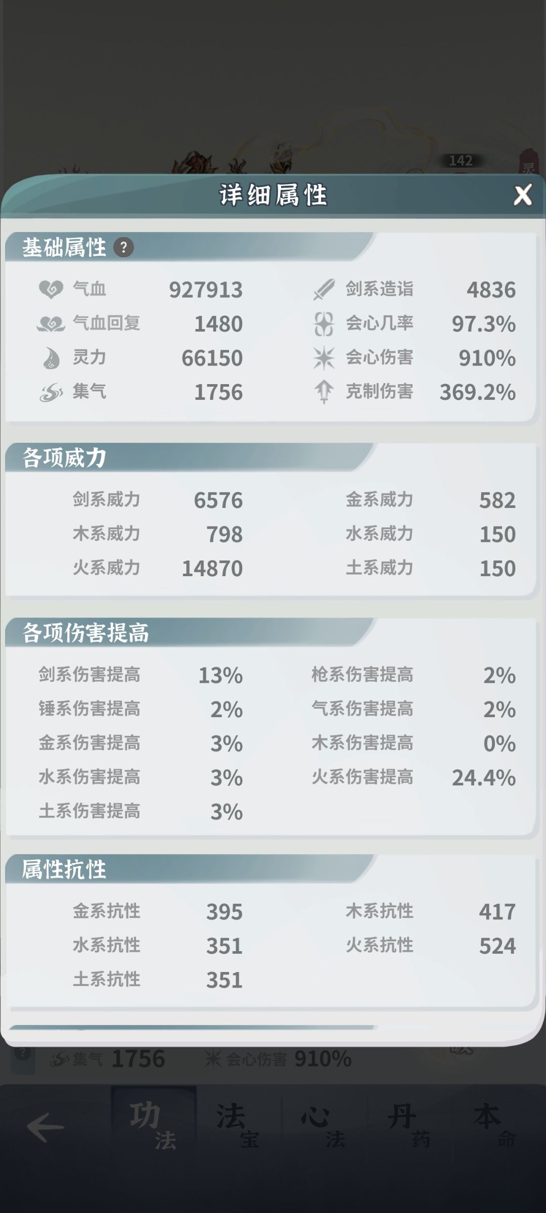 还没打过天门 1