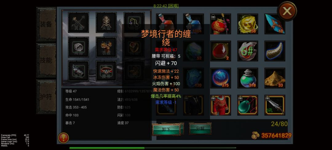 还能提升么,感觉伤害就这样了 8