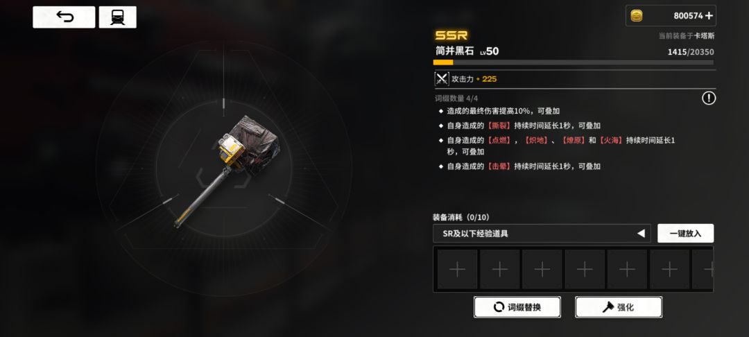 这就是咒魔剑姬的专武了! 1