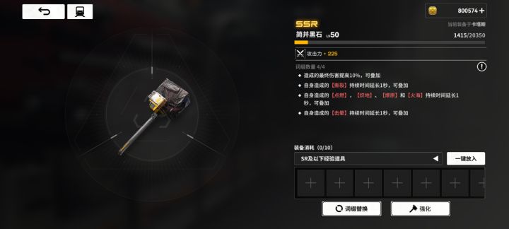 这就是咒魔剑姬的专武了!截图